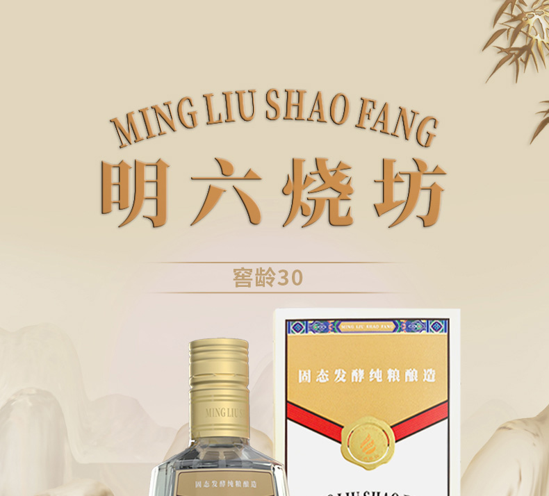 窖龄30电商页面_01.jpg