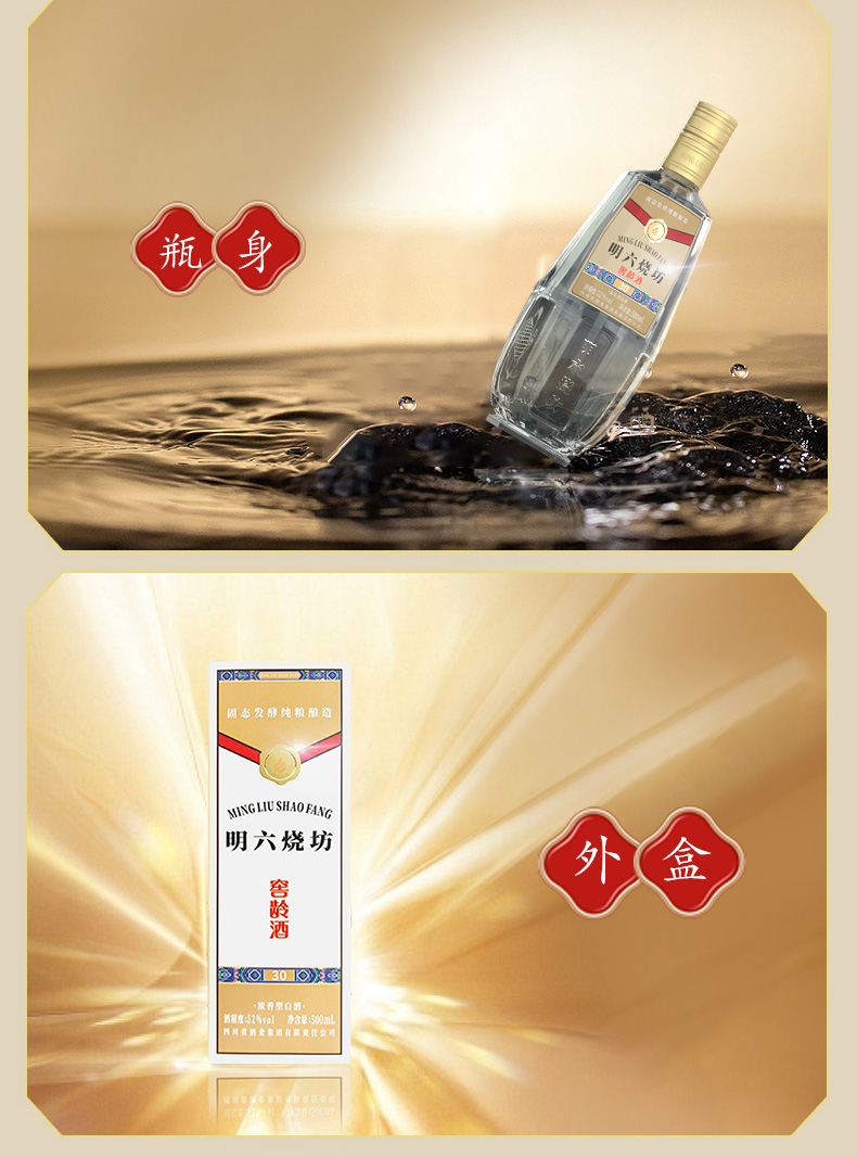 窖龄30电商页面_11.jpg