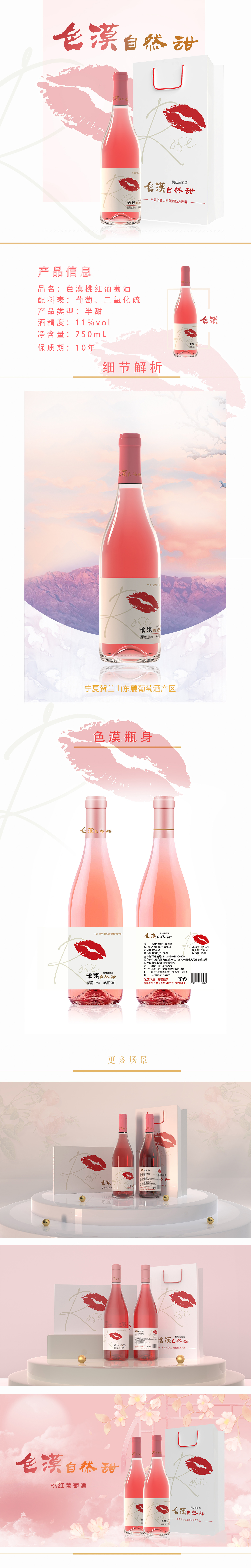 1710438801797378.jpg 大瓶详情页面.jpg