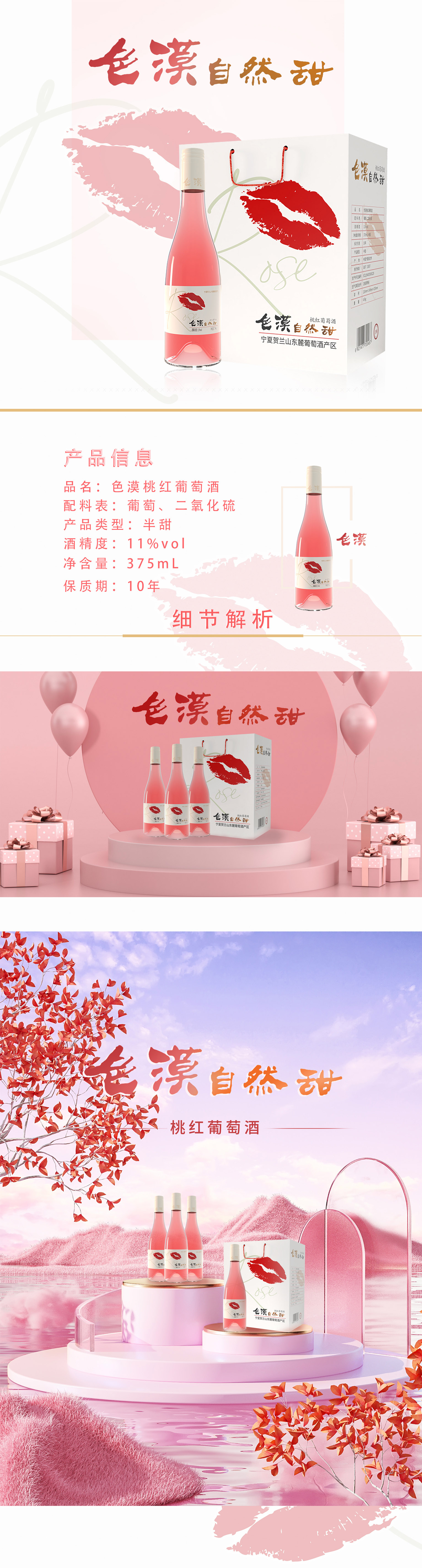 1710438909117743.jpg 小瓶详情页面.jpg